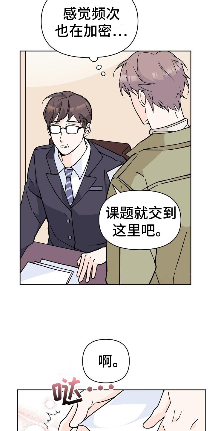 第1话：惹祸上身预览分镜