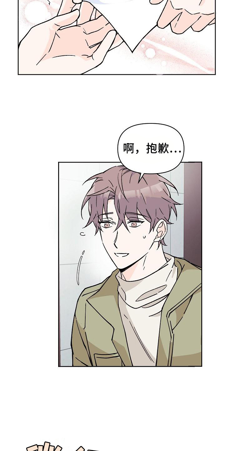 第3话：被跟踪预览分镜