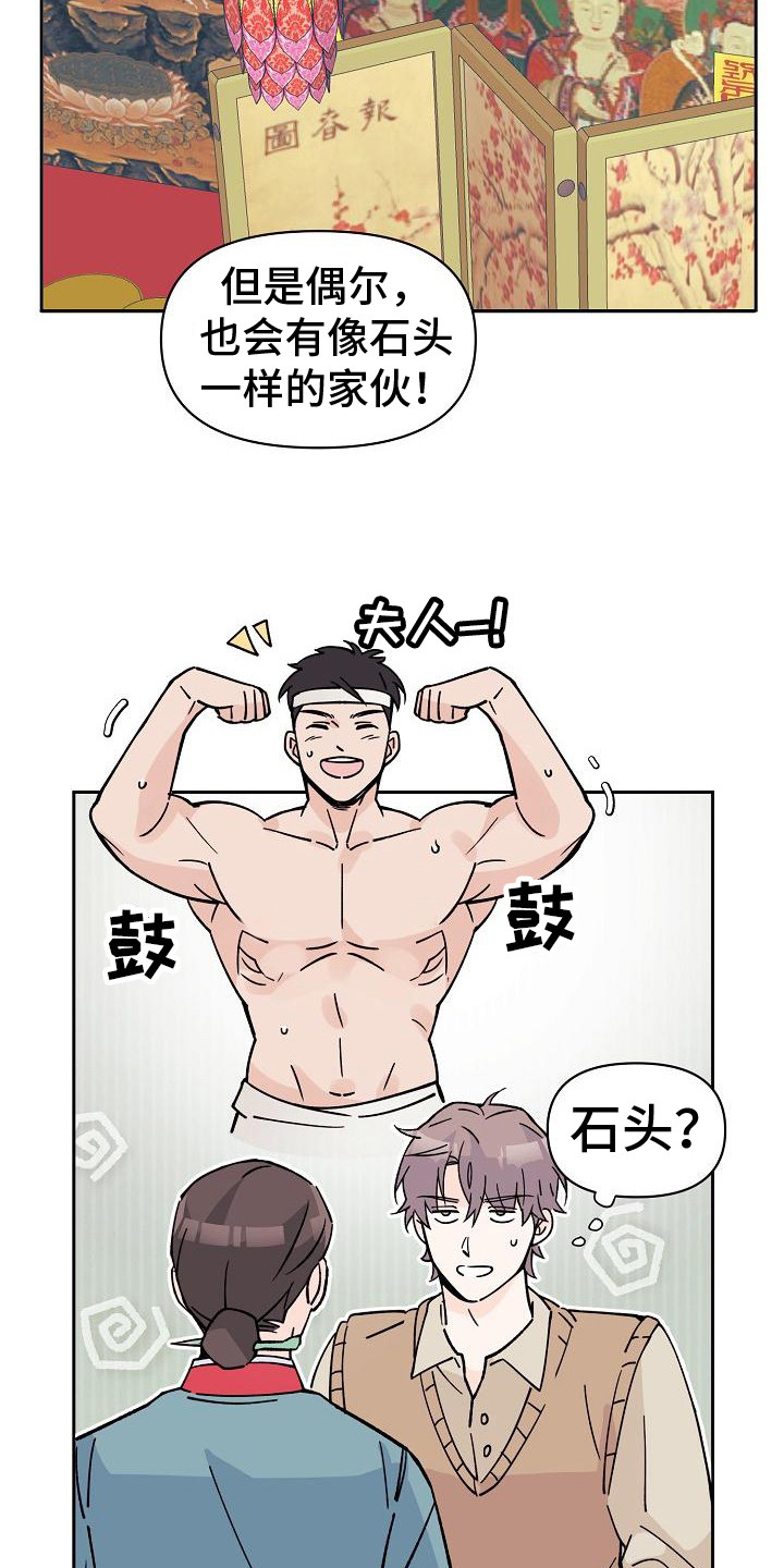 第5话：法拉利预览分镜