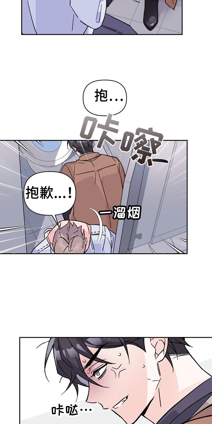 第9话：躲避视线预览分镜