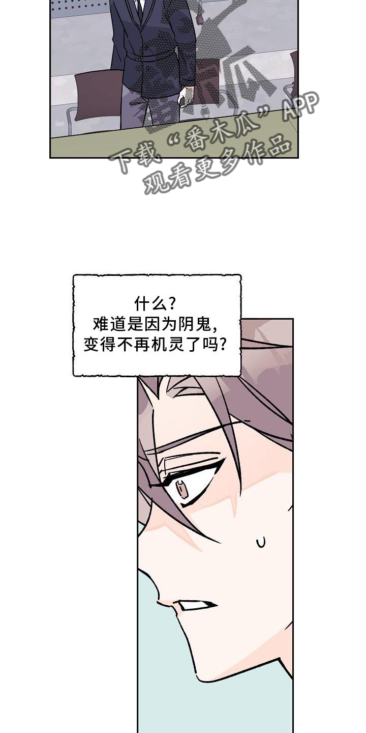 第14话：驱魔预览分镜