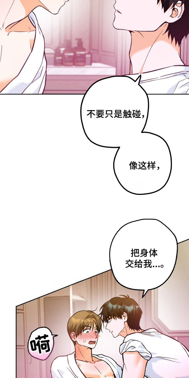 第5话：第5章：咋咋呼呼预览分镜