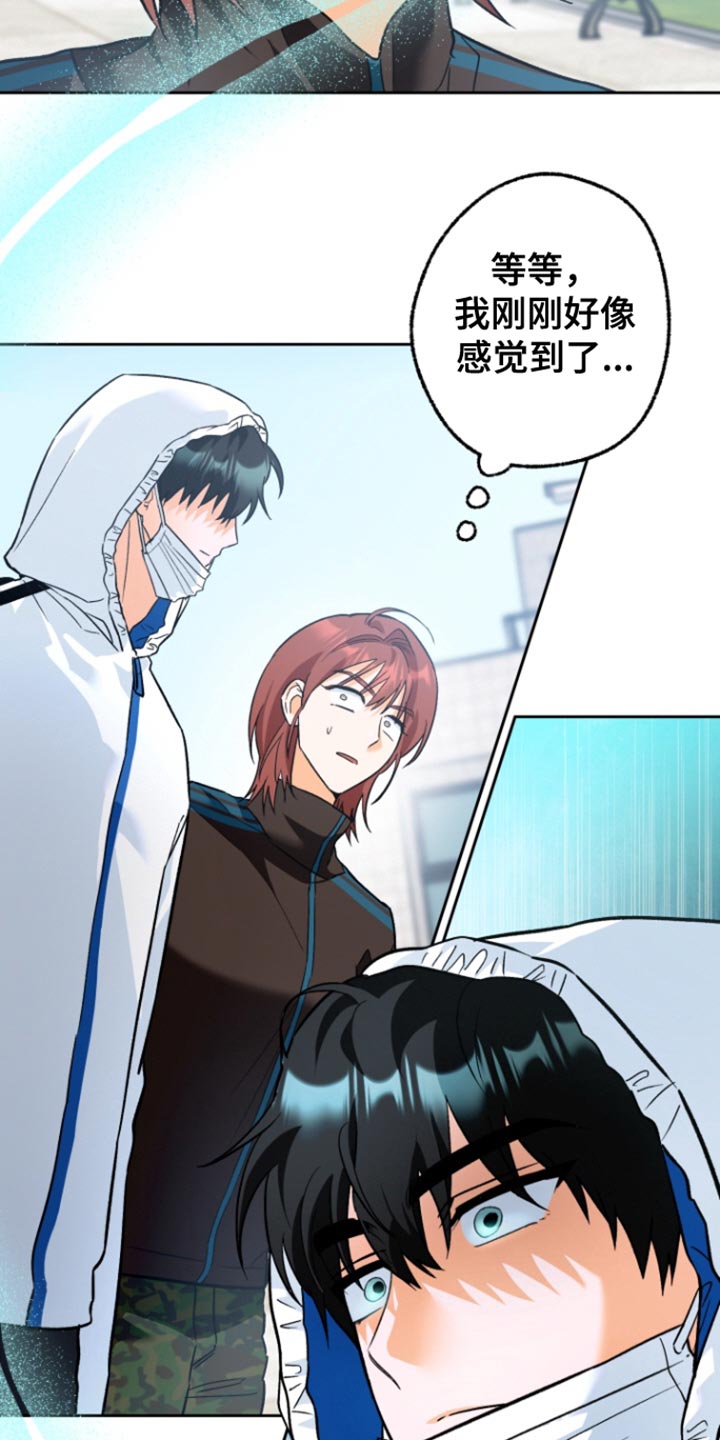 第17话：第17章：被牵着鼻子走预览分镜
