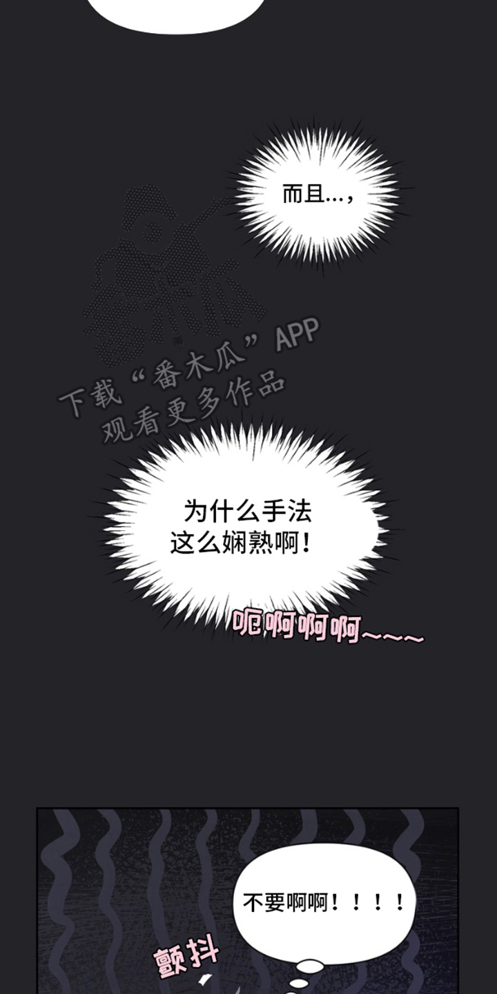 第3话：第3章：还未停止预览分镜
