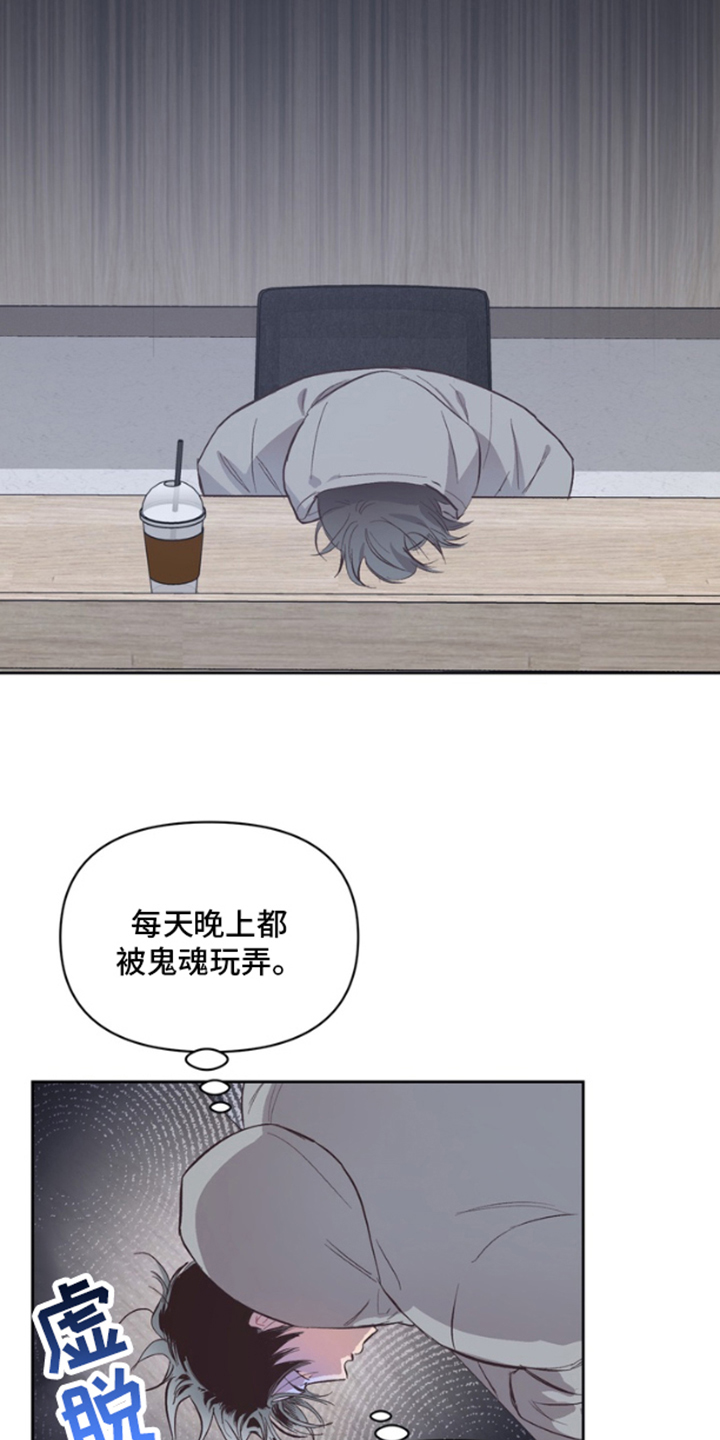 第4话：第4章：一起睡预览分镜