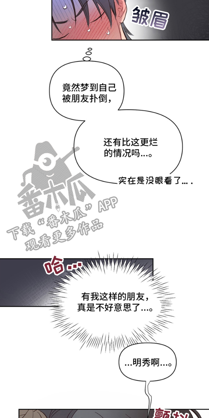 第7话：第7章：真实的梦境预览分镜