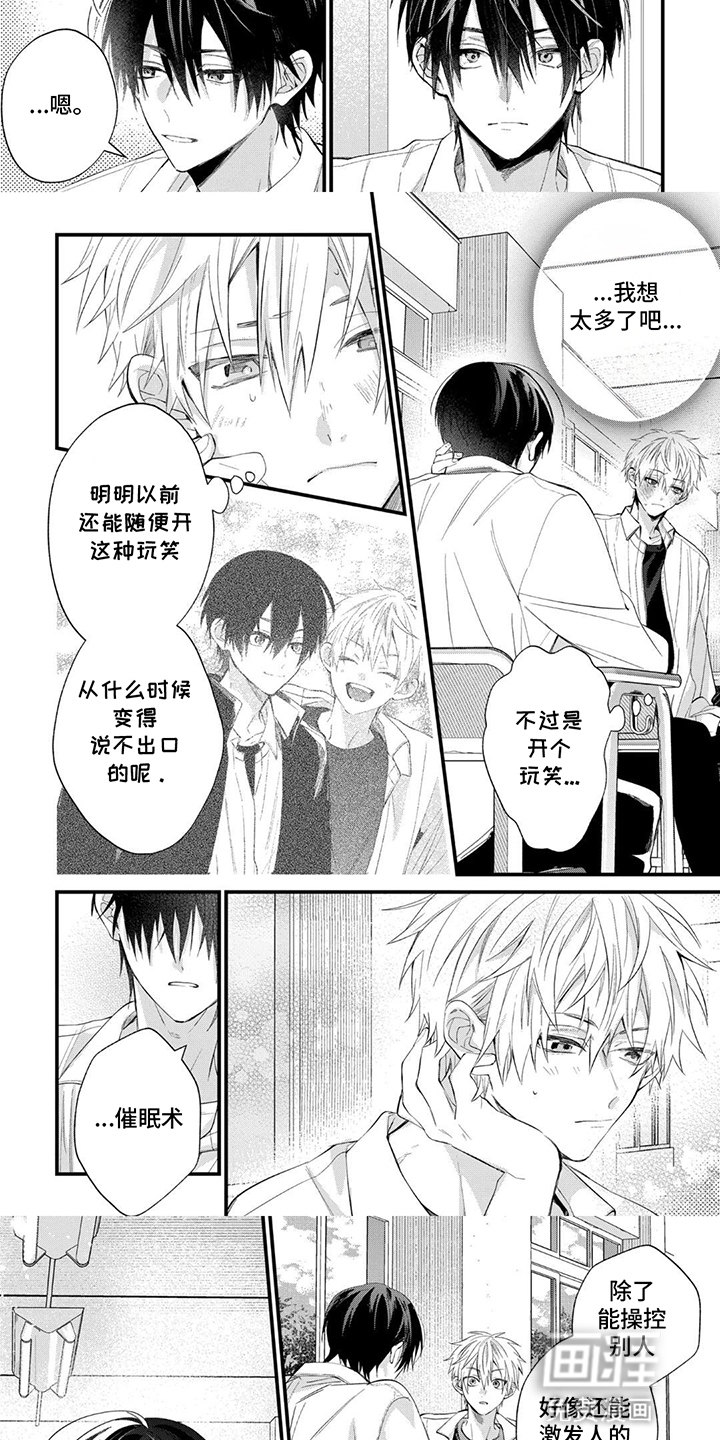 第5话：第5章：催眠预览分镜