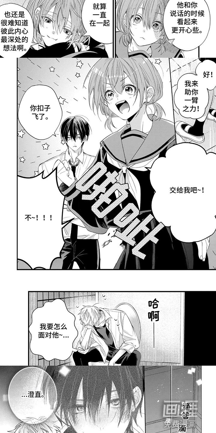 第7话：第7章：四人出游预览分镜