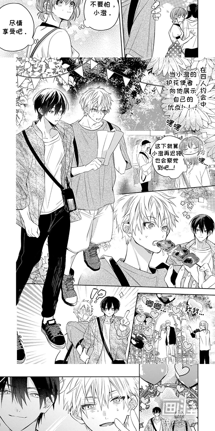 第8话：第8章：独处预览分镜