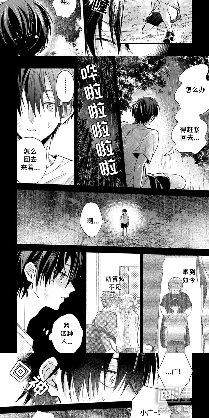 第12话：第12章：誓约之戒预览分镜
