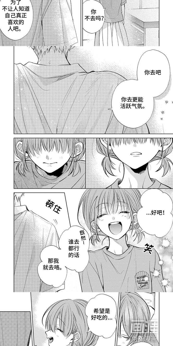 第16话：第16章：无法放弃预览分镜