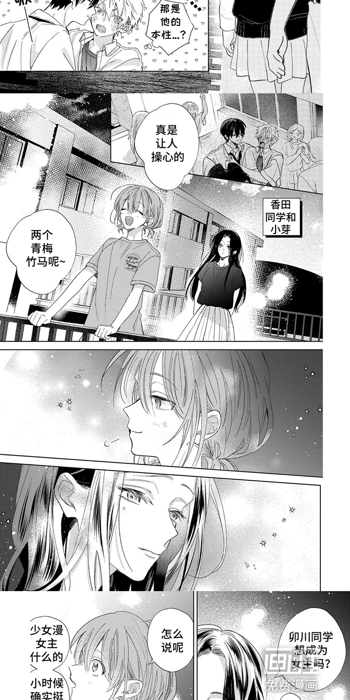 第18话：第18章：她的女主角预览分镜