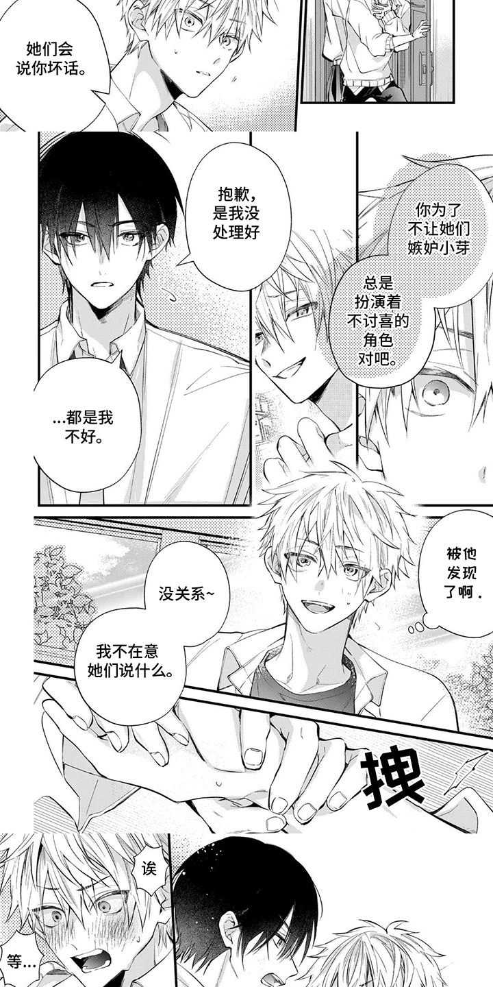 第3话：第3章：初恋预览分镜