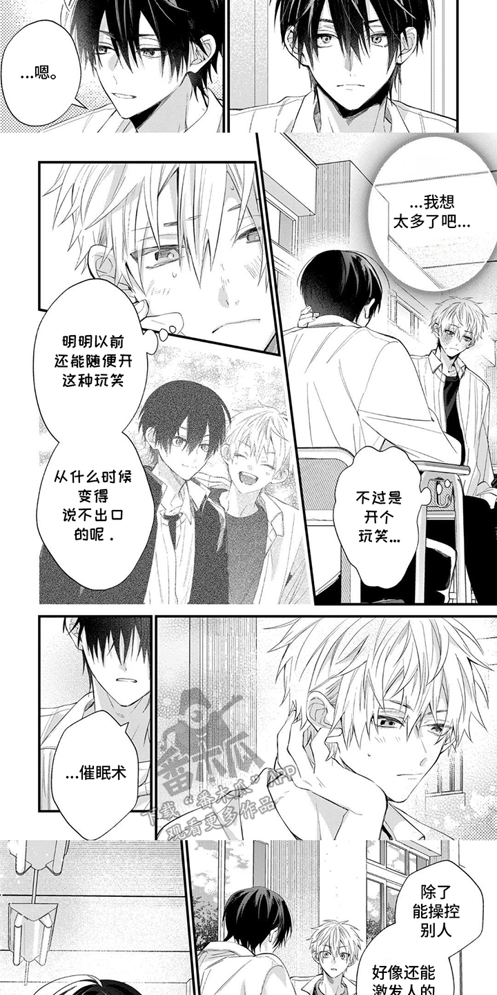 第5话：第5章：催眠预览分镜