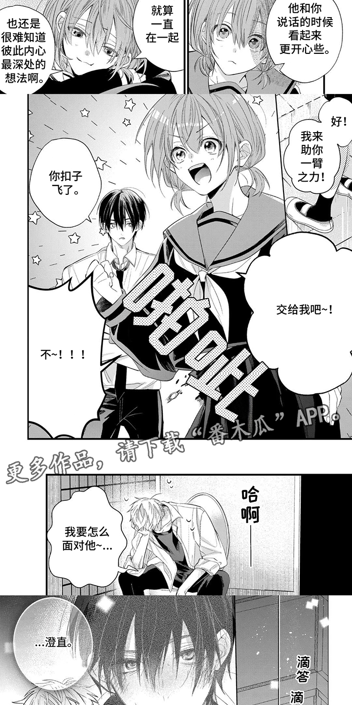 第7话：第7章：四人出游预览分镜