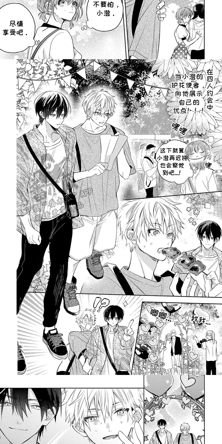 第8话：第8章：独处预览分镜