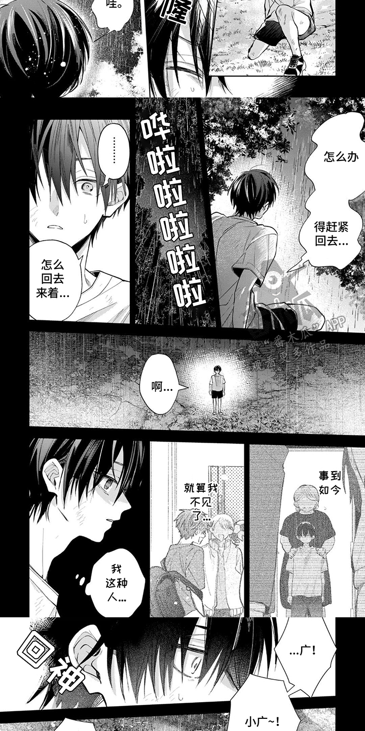 第12话：第12章：誓约之戒预览分镜