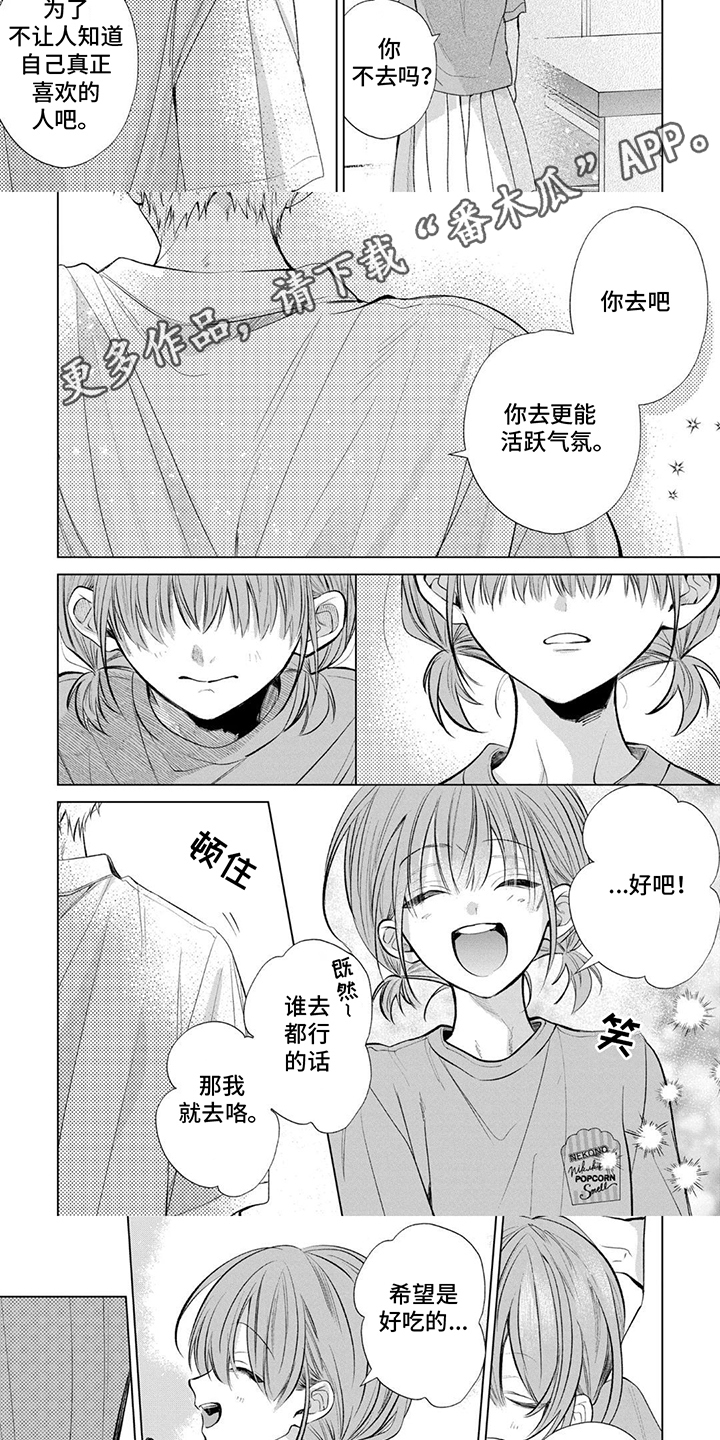 第16话：第16章：无法放弃预览分镜
