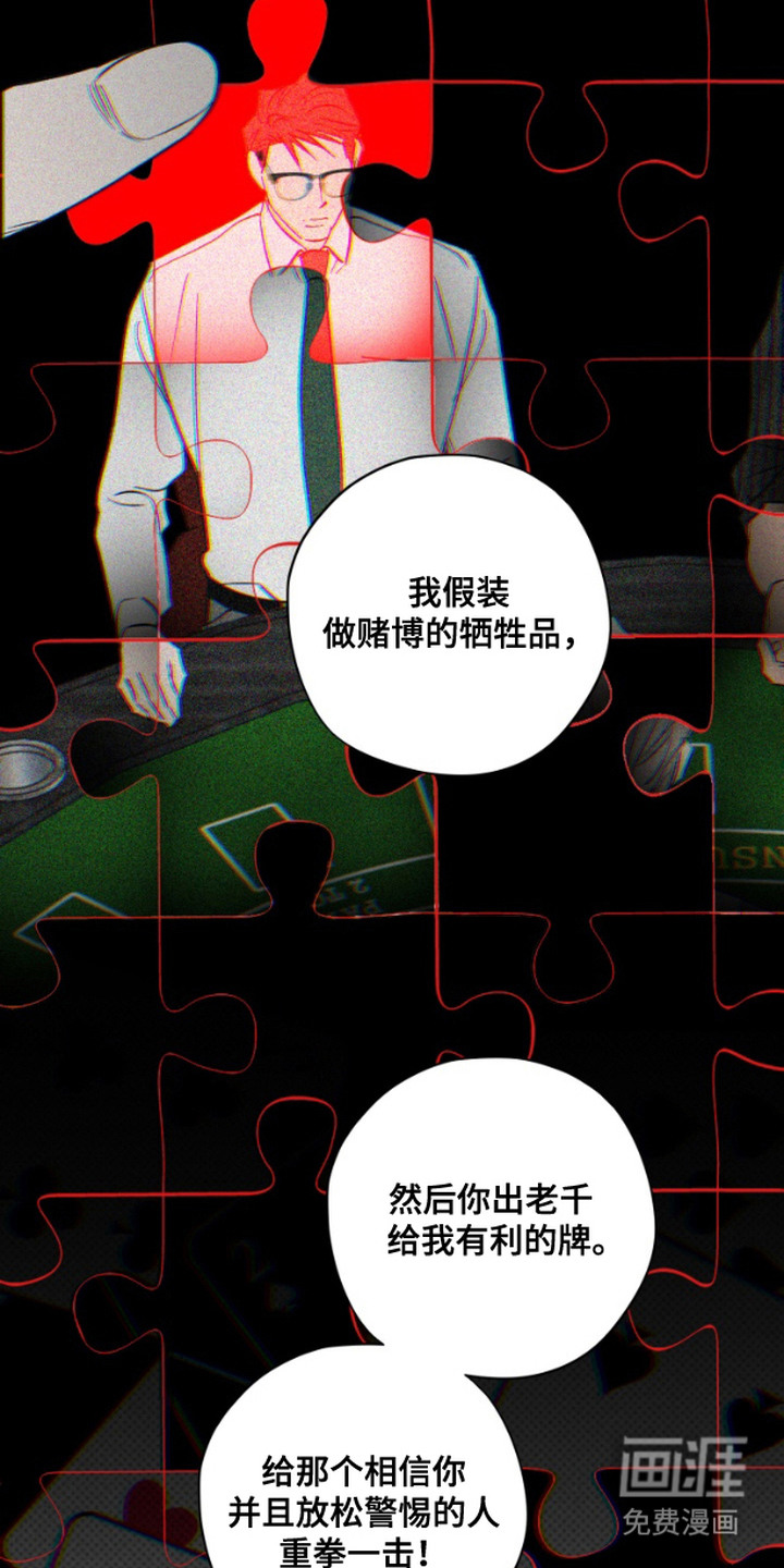 第5话：第5章：计划预览分镜
