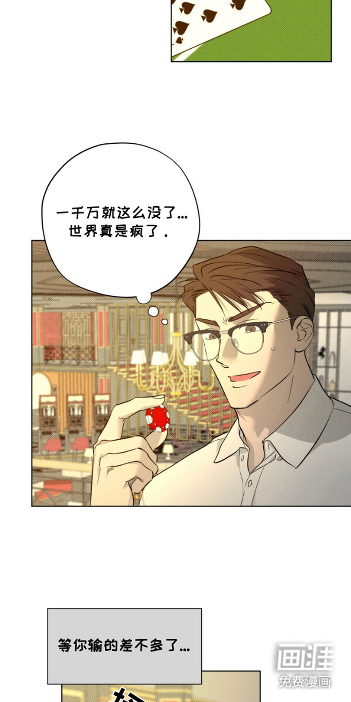 第6话：第6章：出老千预览分镜