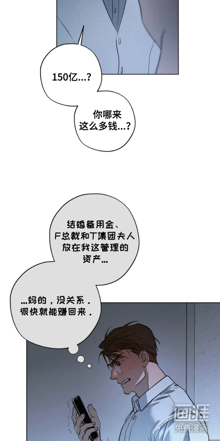 第9话：第9章：发牌预览分镜