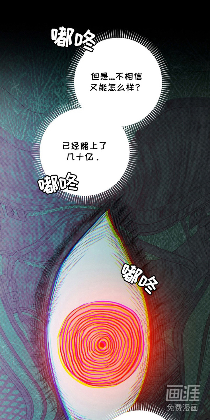 第12话：第12章：游戏结束（完结）预览分镜