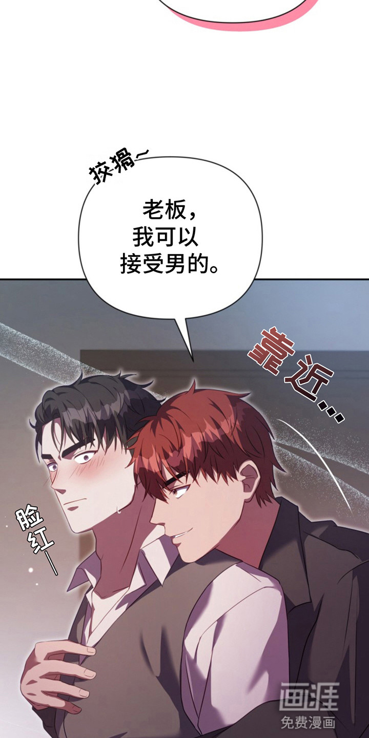 第3话：第3章：妥协预览分镜