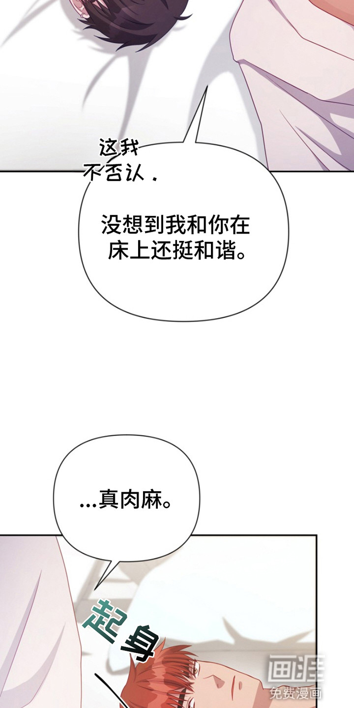 第7话：第7章：怀疑预览分镜