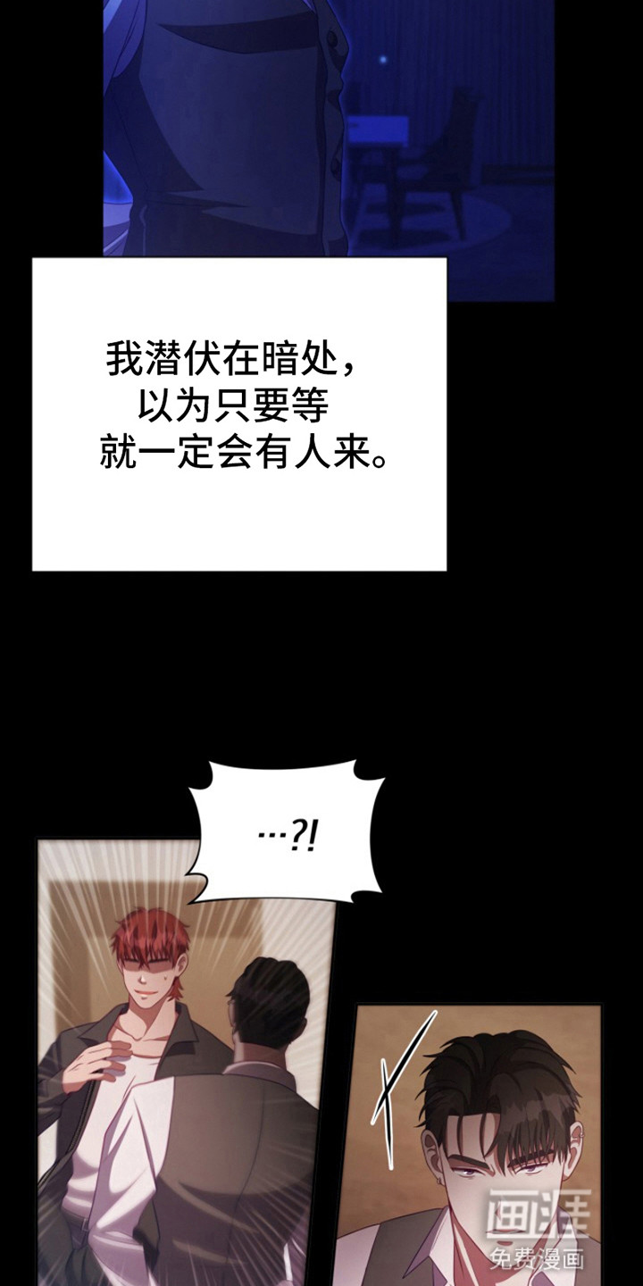 第8话：第8章：秘密任务预览分镜
