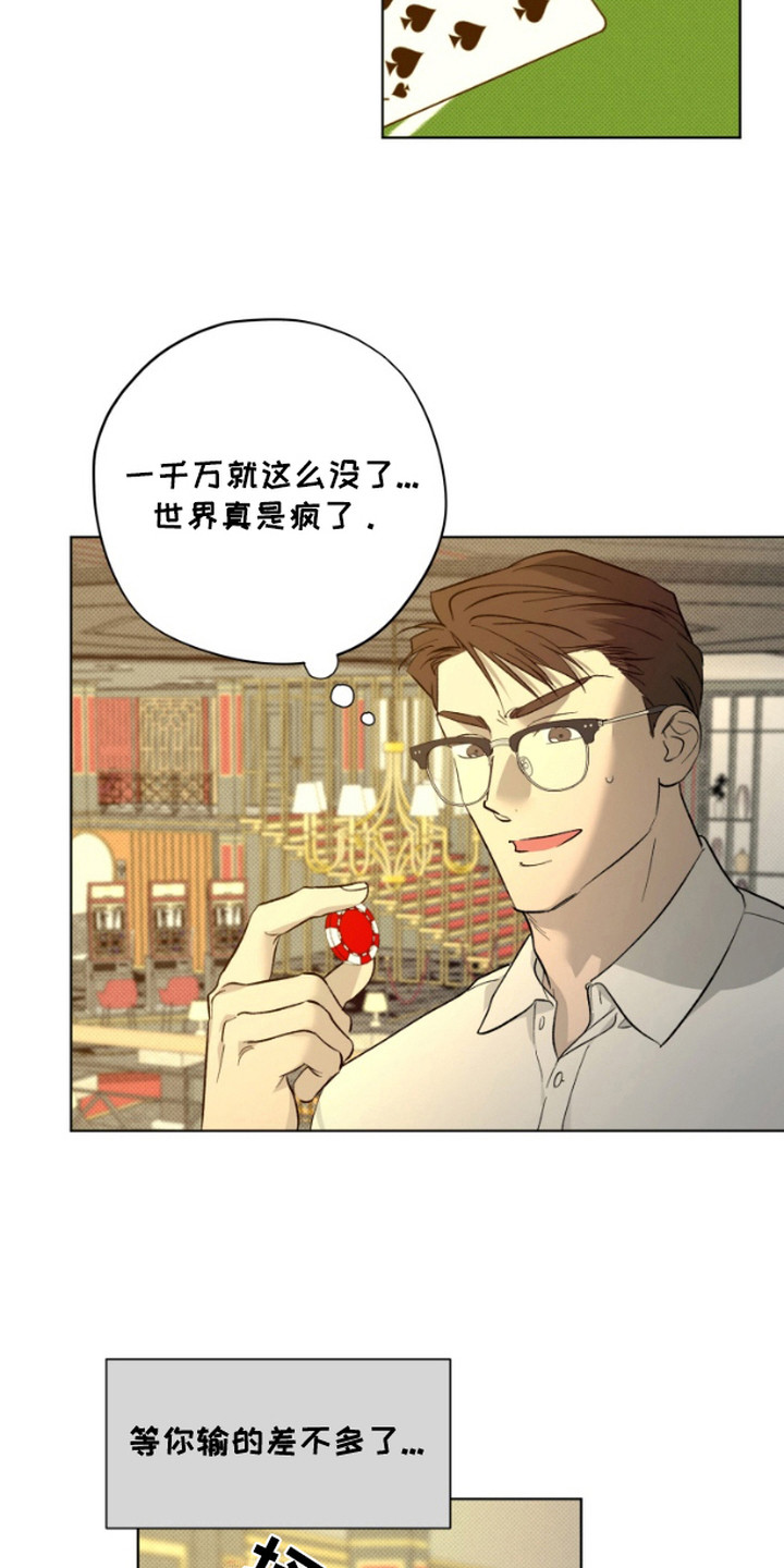 第6话：第6章：出老千预览分镜