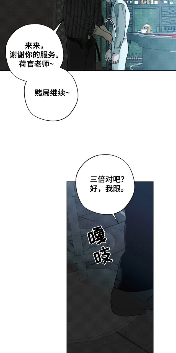 第8话：第8章：逐渐上头预览分镜