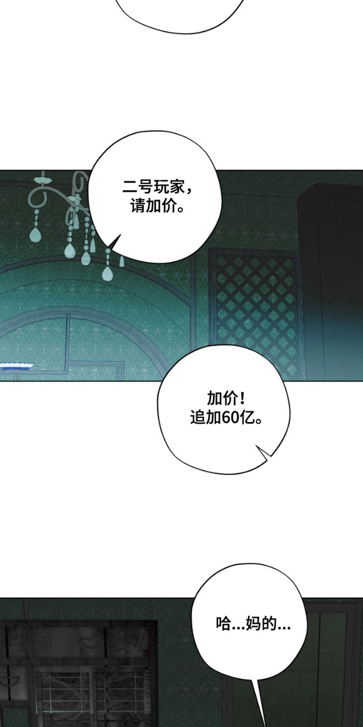第10话：第10章：不对劲预览分镜