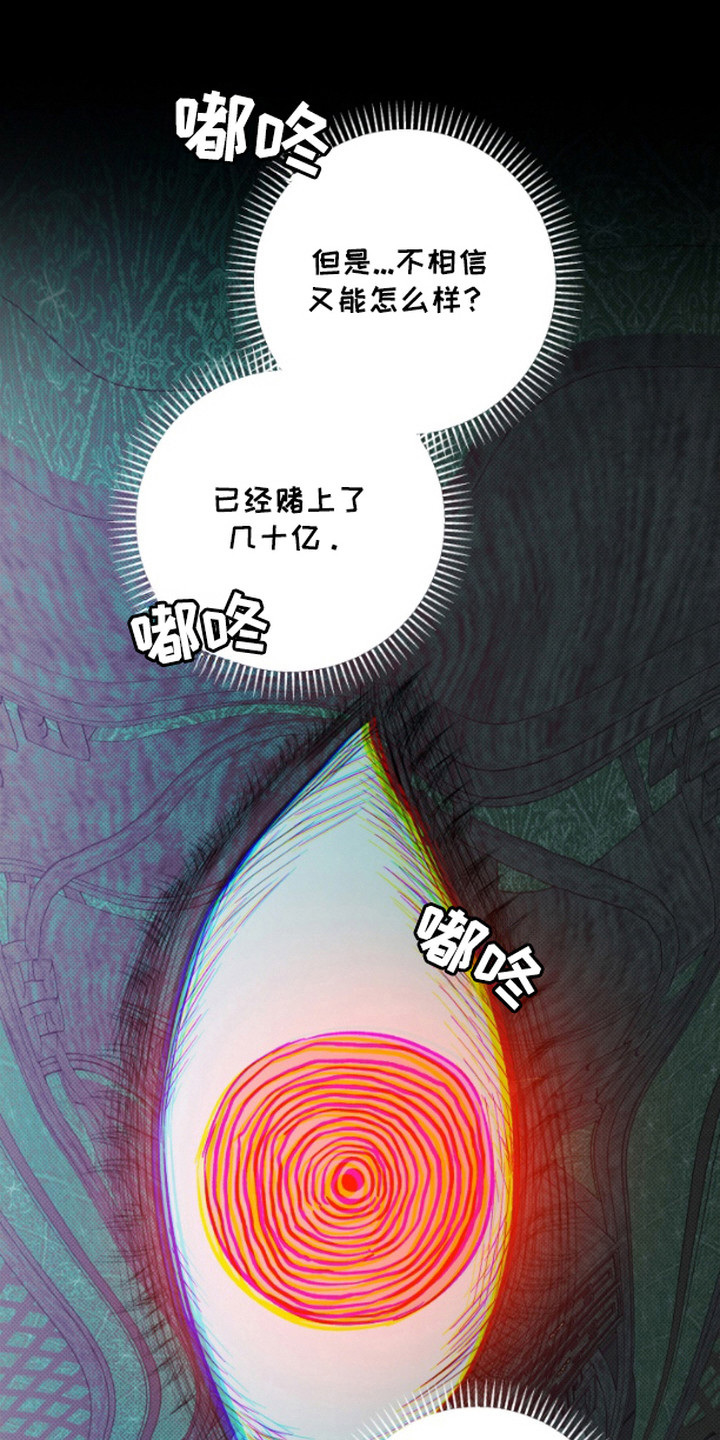 第12话：第12章：游戏结束预览分镜