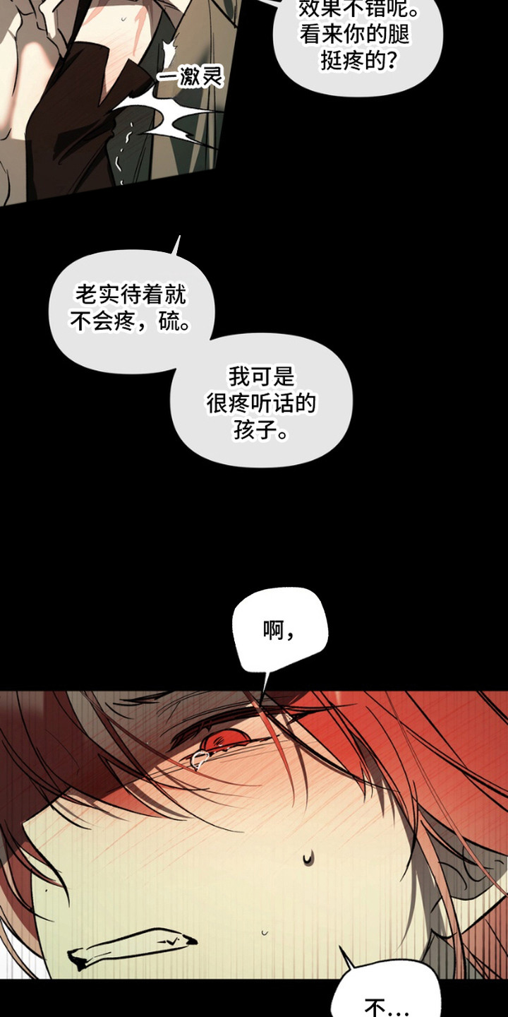第3话：第3章：妥协预览分镜
