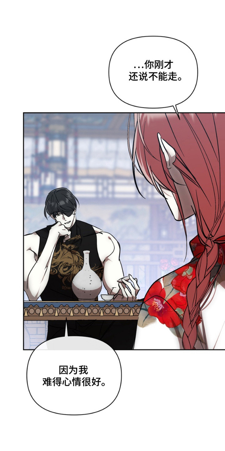 第4话：第4章：红芍酒预览分镜