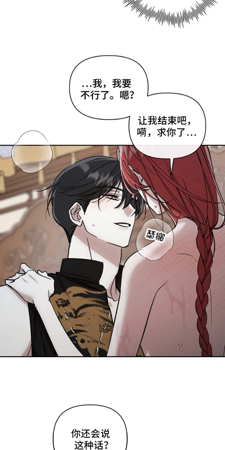 第6话：第6章：机会预览分镜