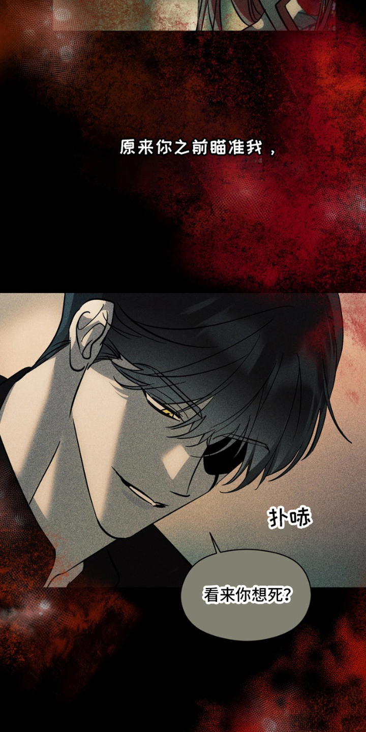 第12话：第12章：挡枪预览分镜