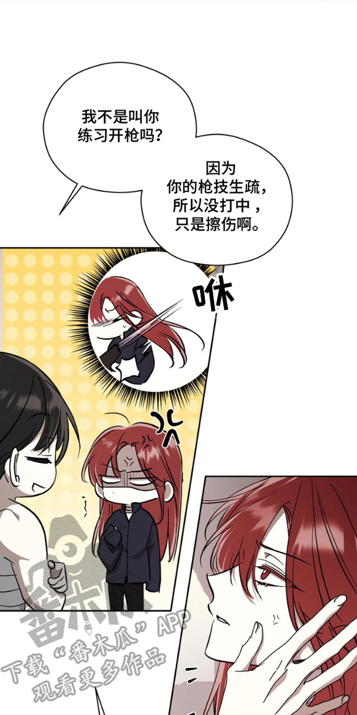 第14章: 白夜(完结)