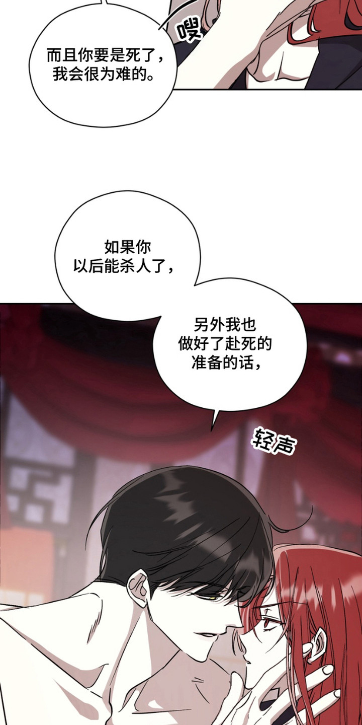 第14话：第14章： 白夜（完结）预览分镜