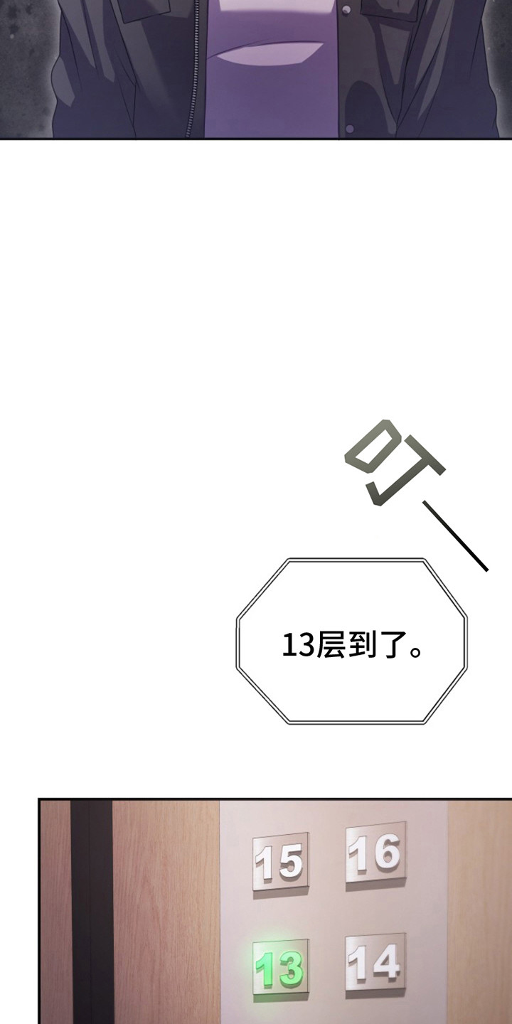 第2话：第2章：离谱的任务预览分镜