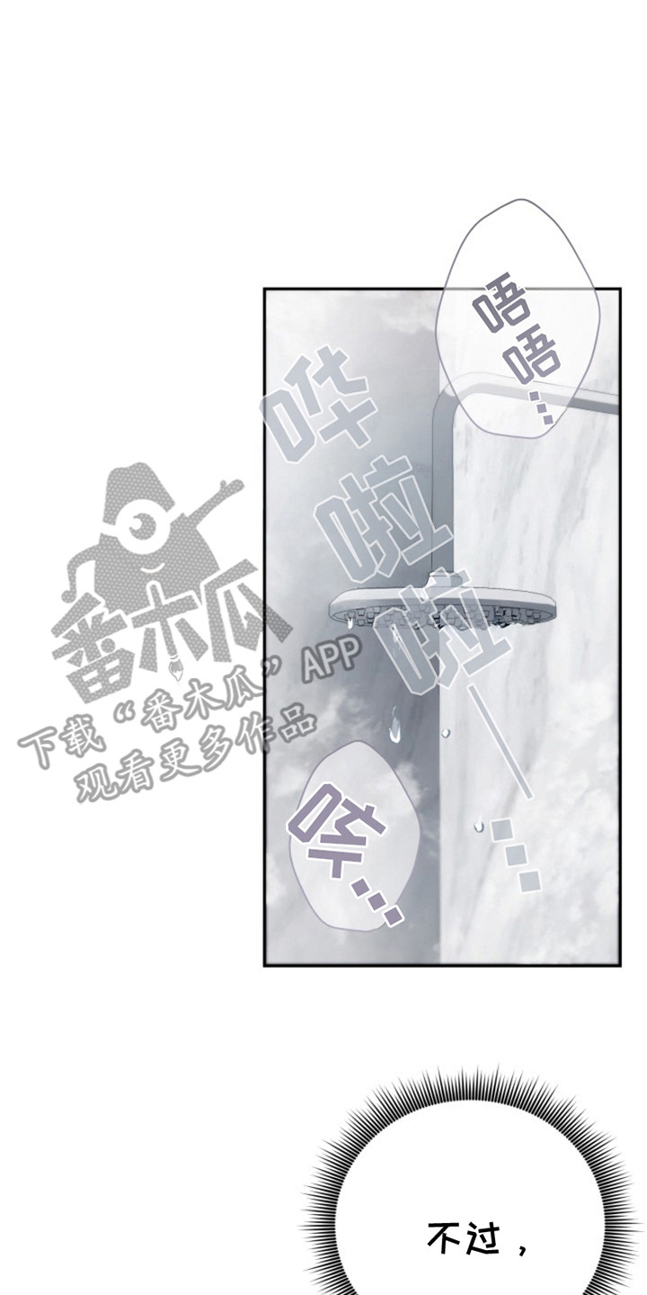 第7话：第7章：怀疑预览分镜
