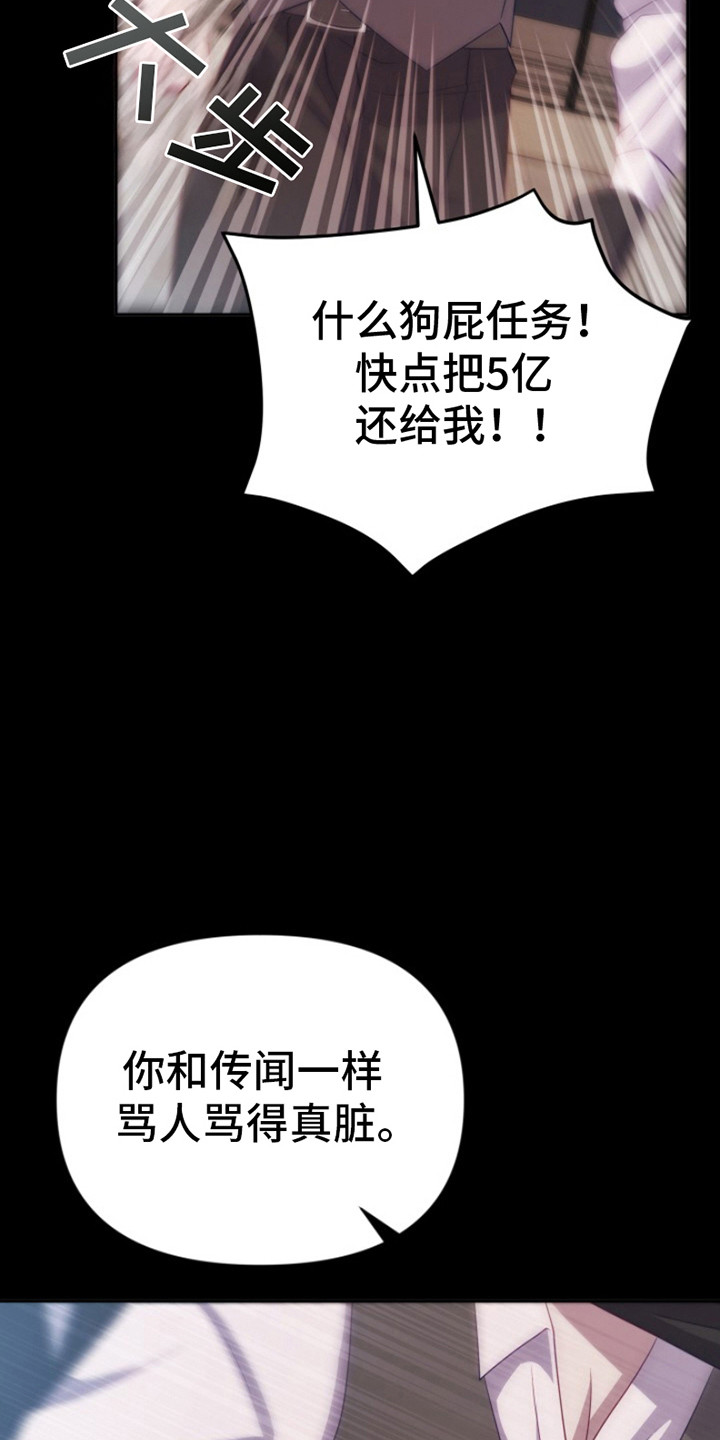 第8话：第8章：秘密任务预览分镜