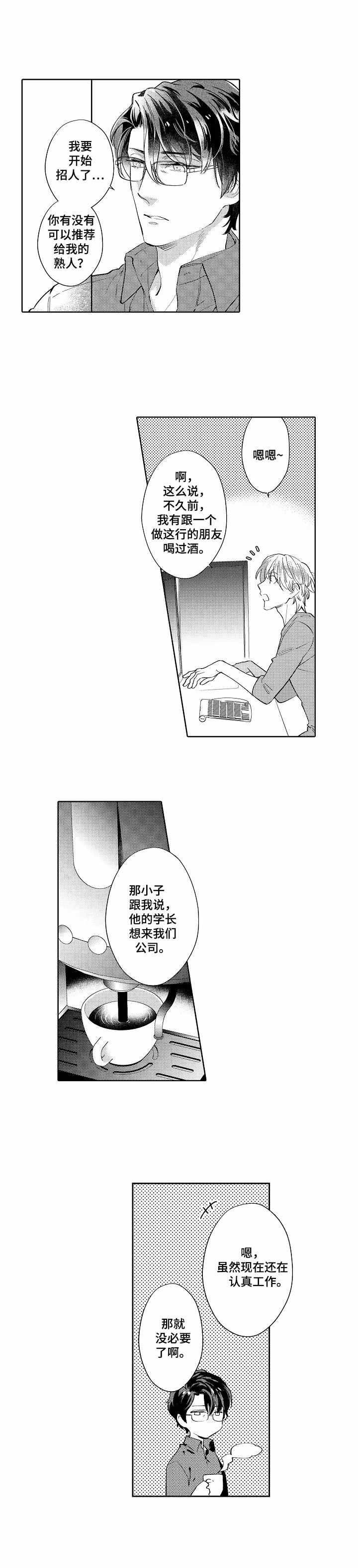 第1话：第1章：视频制作人预览分镜