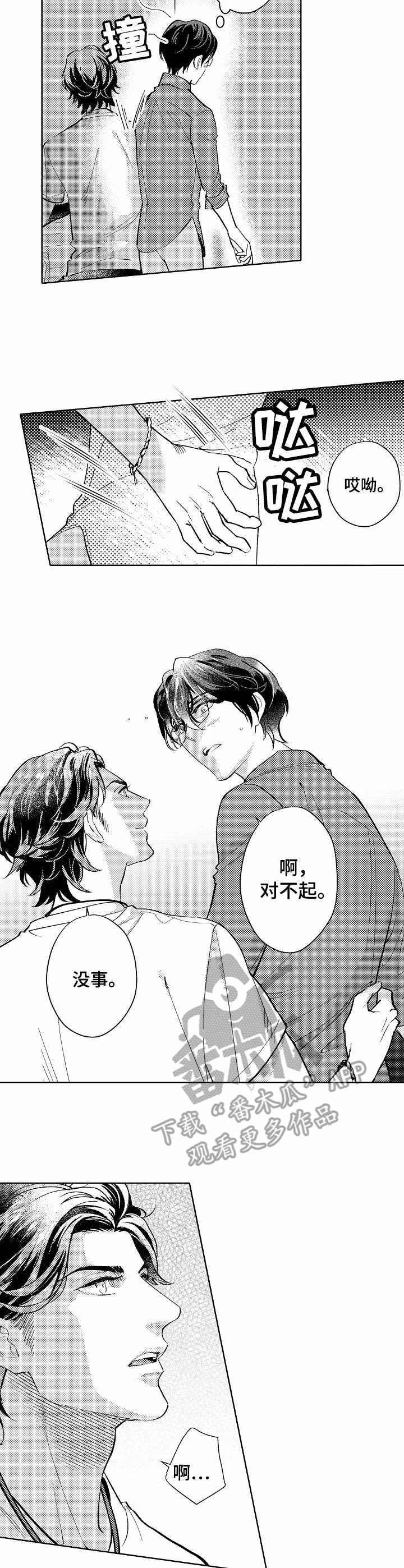 第2话：第2章：摇摇晃晃预览分镜