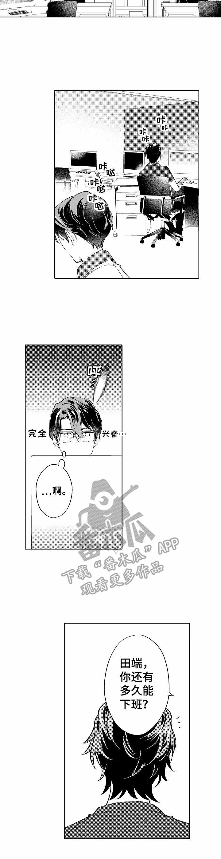 第6话：第6章：车坏了预览分镜