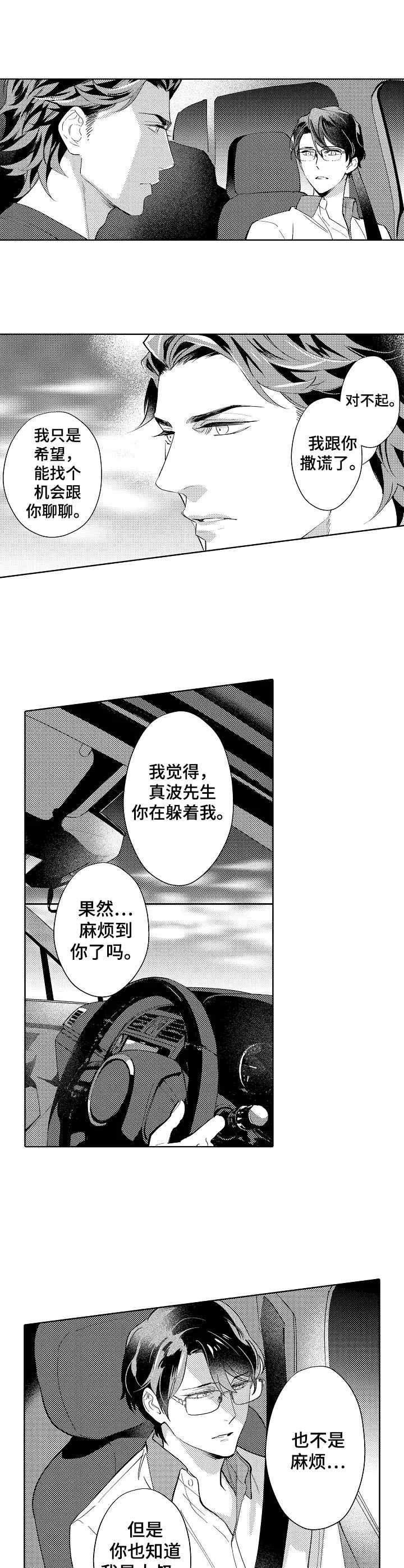 第7话：第7章：很认真预览分镜