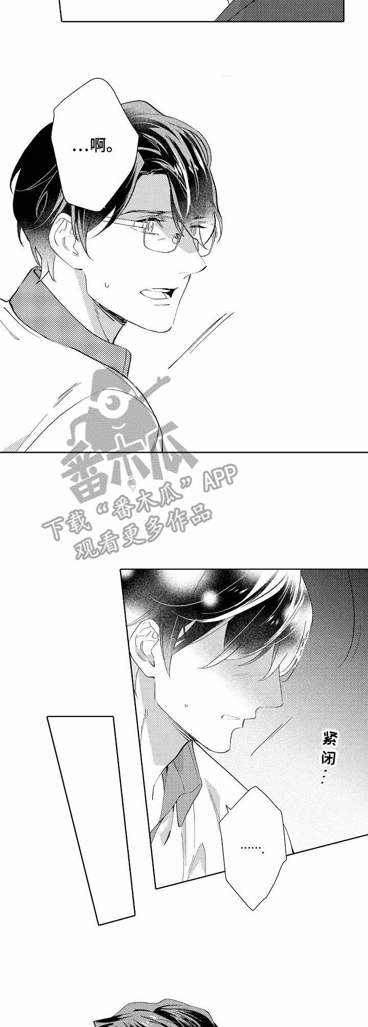 第8话：第8章：热度预览分镜