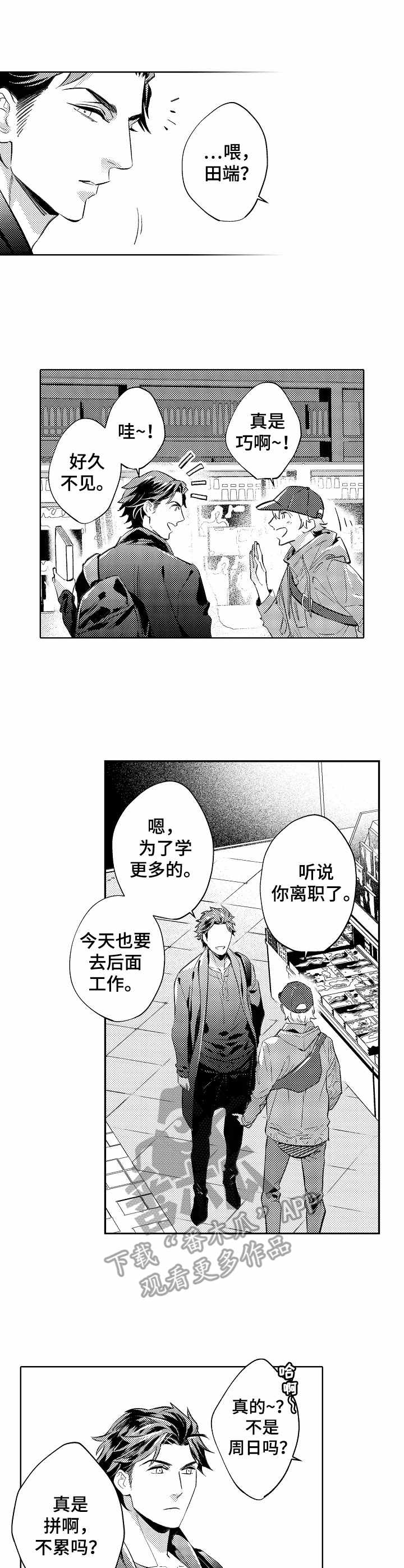 第10话：第10章：请柬预览分镜