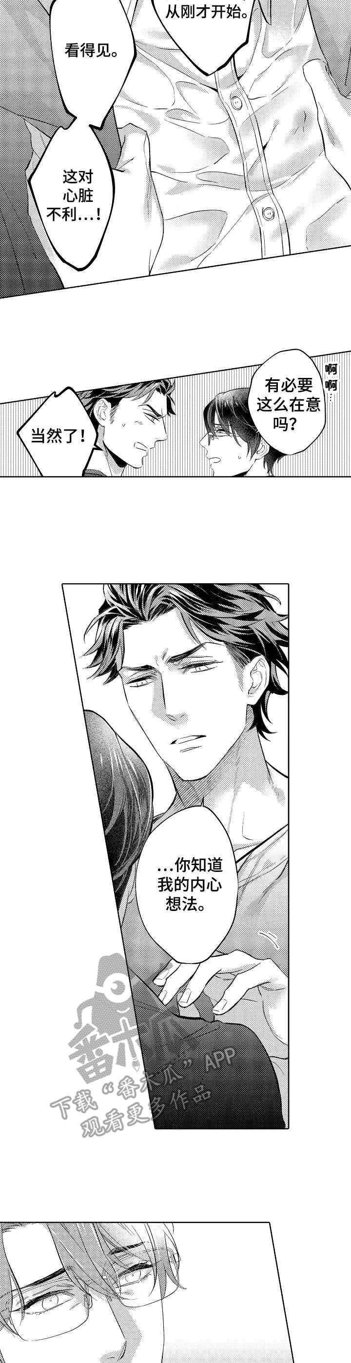 第12话：第12章：那双手预览分镜