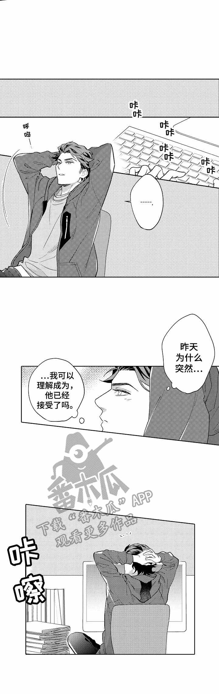 第14话：第14章：误解预览分镜